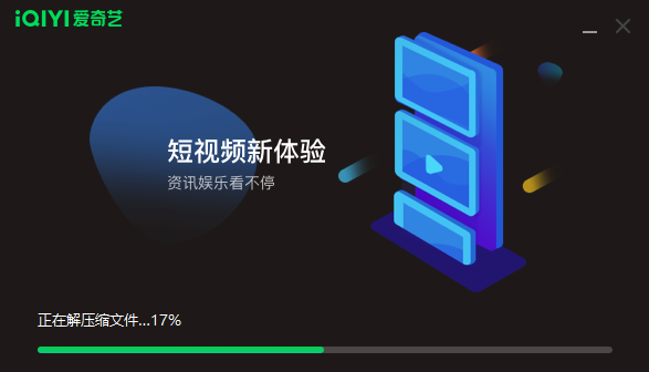 爱奇艺PC客户端 V12.5.5.8300 最新版