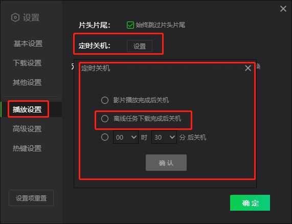 爱奇艺PC客户端 V12.5.5.8300 最新版
