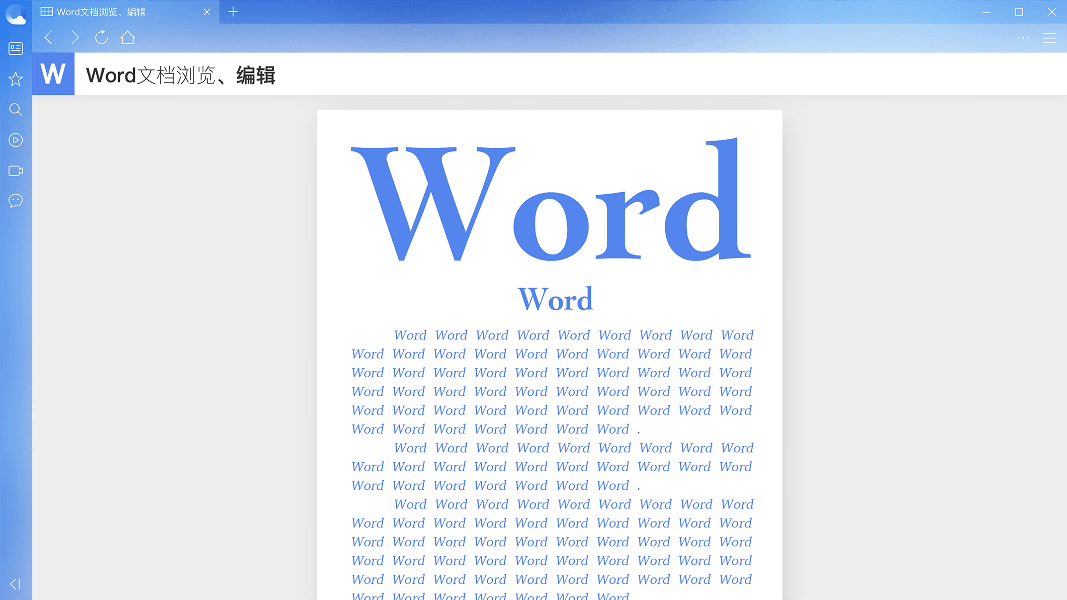 腾讯QQ浏览器 V12.3.5573.400 官方最新版