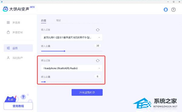 大饼AI变声 V2.4.9 官方最新版