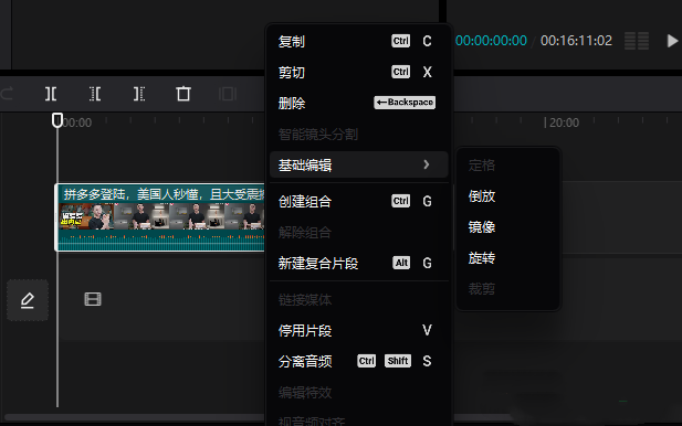 CapCut(剪映国际版) V3.8.0.1400 最新电脑版