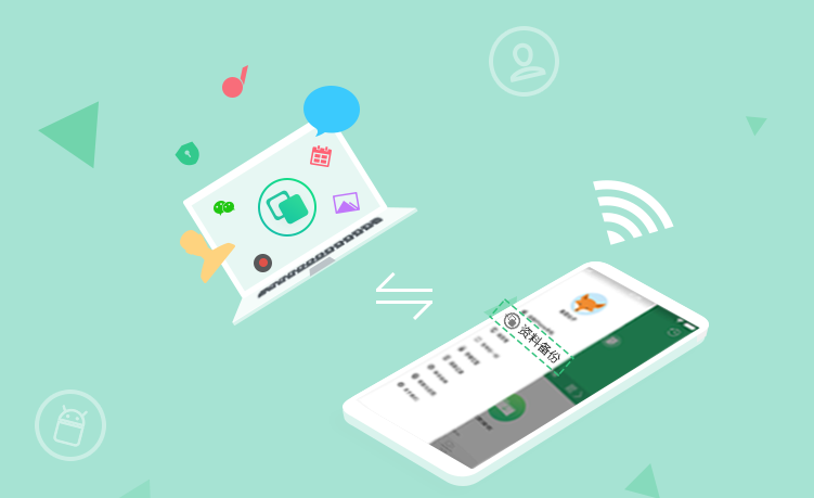 互传 V3.6.5 官方版