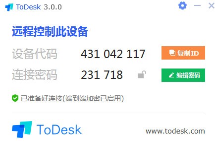 ToDesk V4.7.2.0 绿色精简版