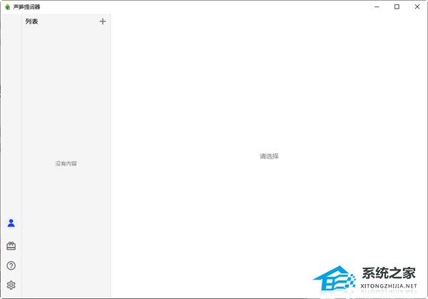芦笋提词器 V3.3.22 电脑版