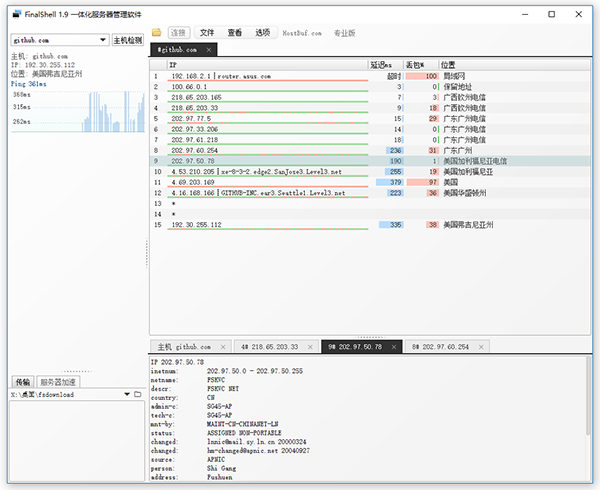 FinalShell(SSH工具) V4.3.10 官方免费版