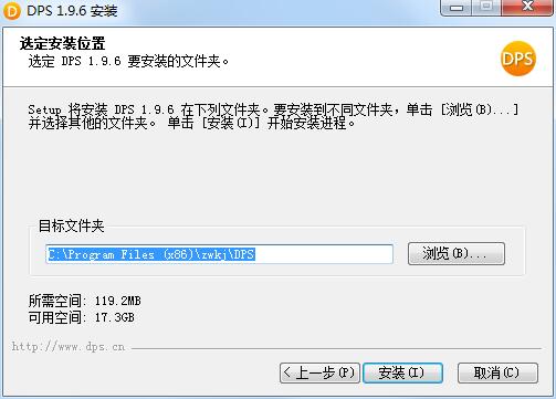 金印客DPS软件 V2.2.9 官方版