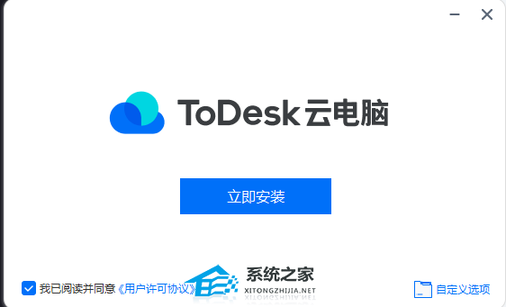 ToDesk云电脑 V1.0.0.2 最新正式版