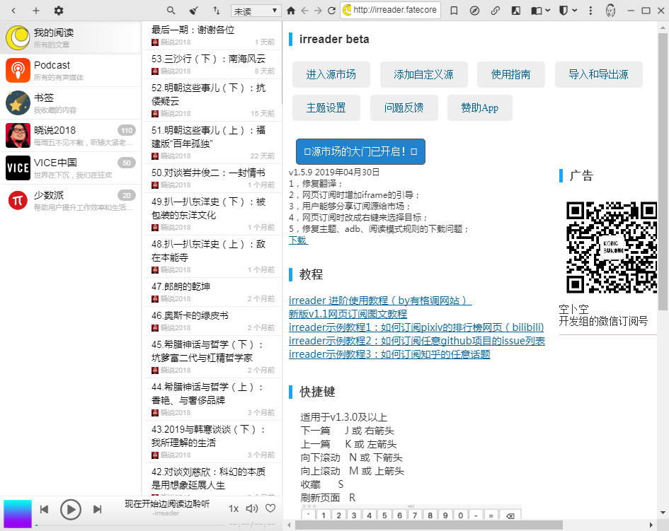 irreader阅读器 V1.6.13 官方版
