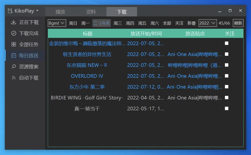 KikoPlay(弹幕播放器) V1.0.1 绿色版