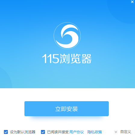 115浏览器客户端 V26.0.5.3 最新版