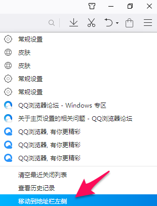 QQ浏览器 V12.4.5623.400 电脑版