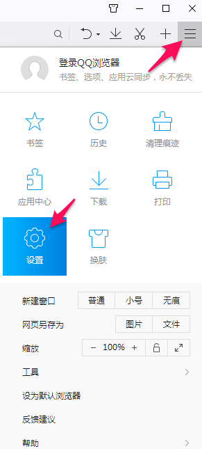 QQ浏览器 V12.4.5623.400 电脑版