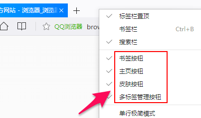 QQ浏览器 V12.4.5623.400 电脑版