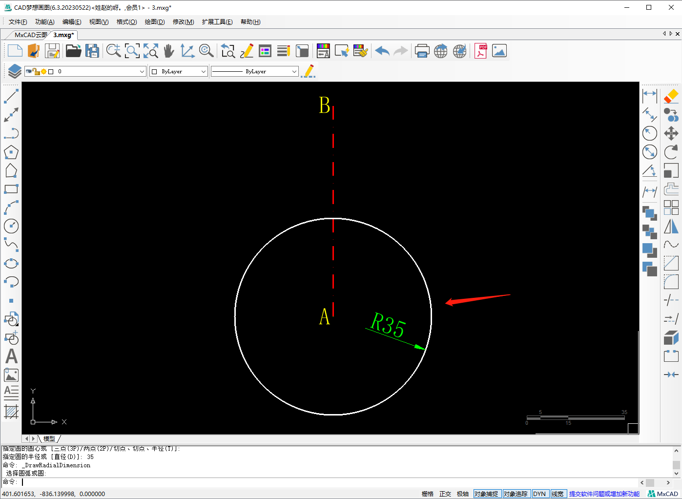 CAD梦想画图 V6.3.20240329 电脑版