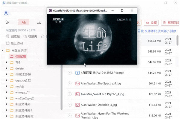 阿里云盘小白羊版 V3.24.41217 绿色版