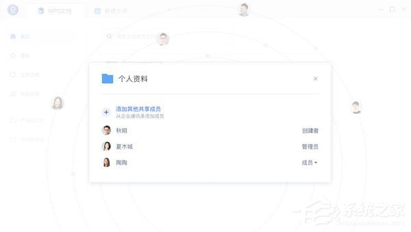 金山文档 V3.9.9 官方电脑版