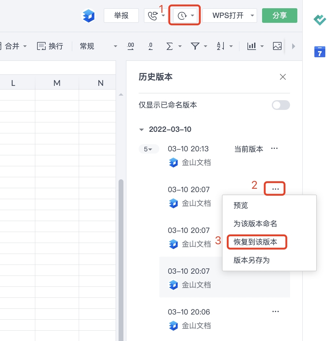 金山文档 V3.9.9 官方电脑版