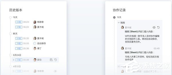 金山文档 V3.9.9 官方电脑版