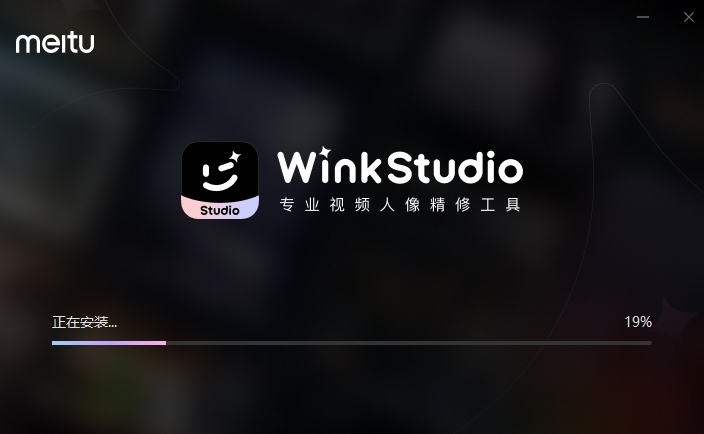 WinkStudio(AI视频编辑工具) V1.2.1.5 官方版
