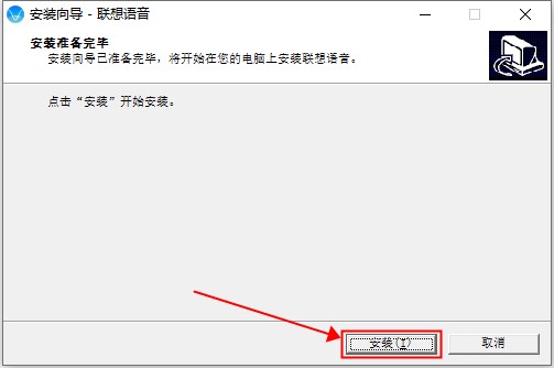 联想语音助手 V3.4.11.1 官方版