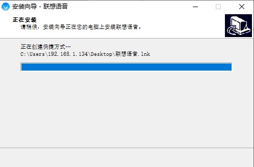 联想语音助手 V3.4.11.1 官方版