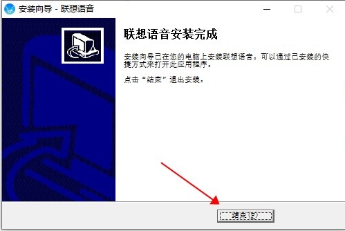 联想语音助手 V3.4.11.1 官方版