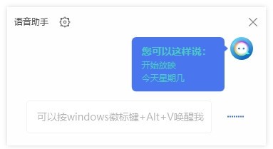 联想语音助手 V3.4.11.1 官方版