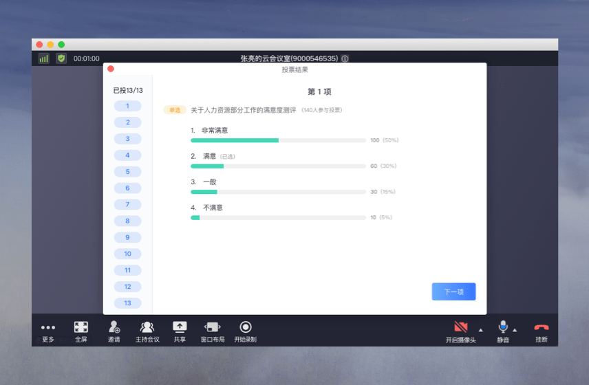 小鱼易连 V3.9.0.21080 电脑版