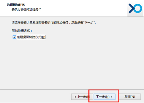 小鱼易连 V3.9.0.21080 电脑版