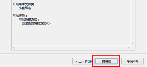 小鱼易连 V3.9.0.21080 电脑版