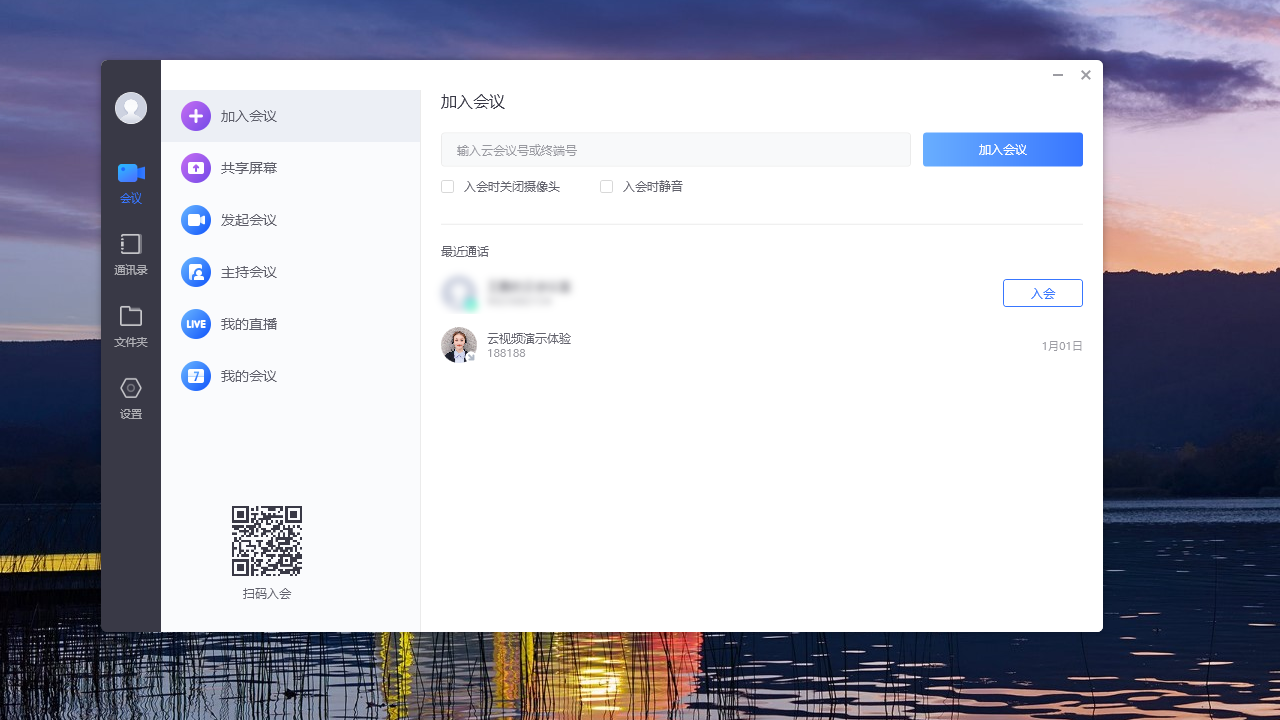 小鱼易连 V3.9.0.21080 电脑版