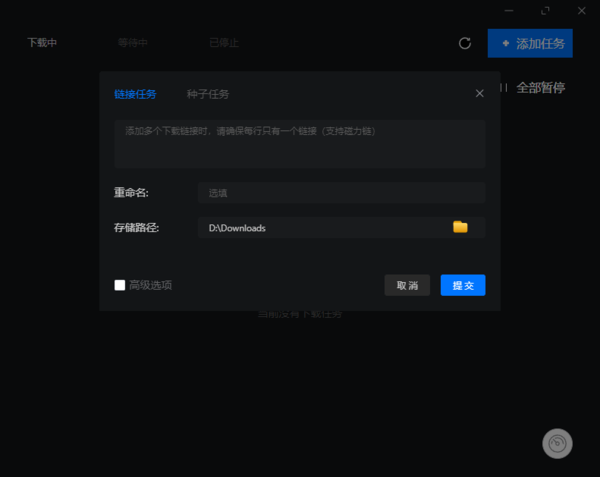 imFile(下载工具) V1.0.4 绿色版