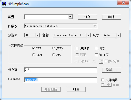 HPSimpleScan V1.0 官方版