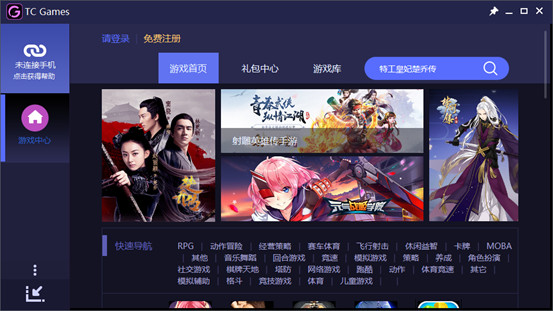 TC Games V3.0.38 官方版