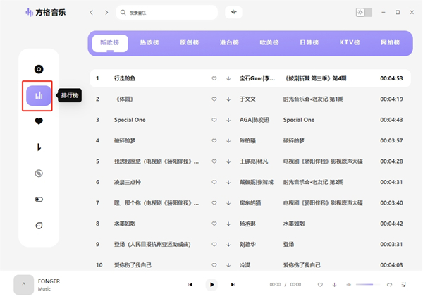 方格音乐 V1.5.1 电脑版