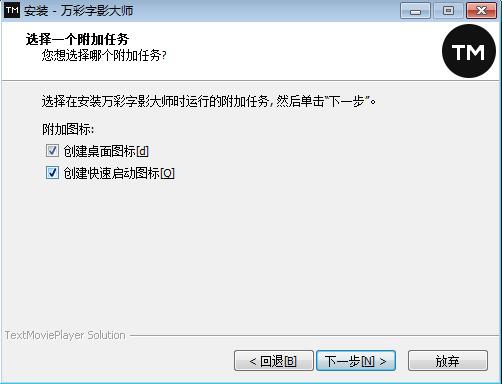 万彩字影大师 V2.6.5 官方最新版