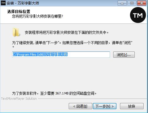 万彩字影大师 V2.6.5 官方最新版