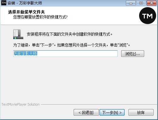 万彩字影大师 V2.6.5 官方最新版