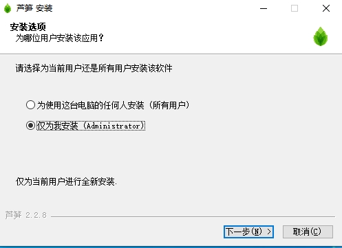 芦笋录屏 V2.2.8 电脑版