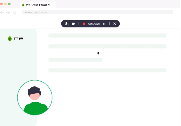 芦笋录屏 V2.2.8 电脑版