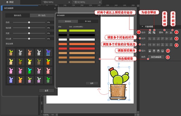 万彩易绘大师 V2.1.3 官方版