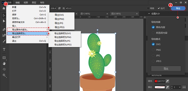 万彩易绘大师 V2.1.3 官方版