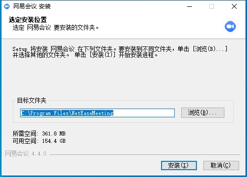 网易会议 V4.4.0 官方最新版