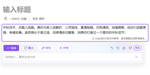 WPS AI V12.1.0.16729 官方电脑版