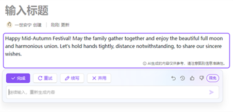 WPS AI V12.1.0.16729 官方电脑版