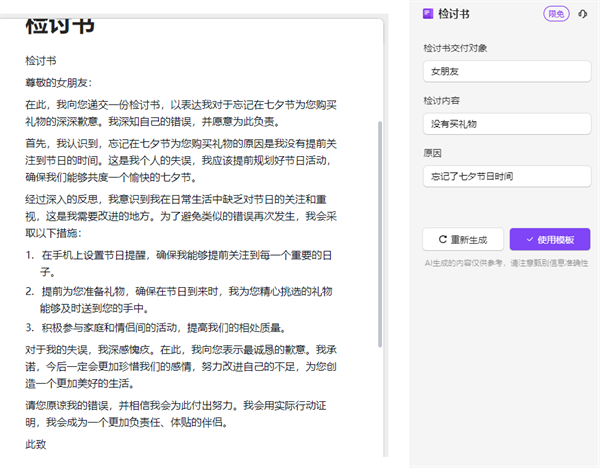 WPS AI V12.1.0.16729 官方电脑版