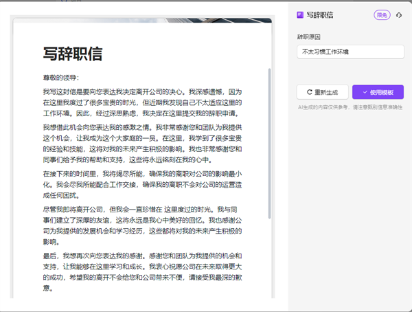 WPS AI V12.1.0.16729 官方电脑版