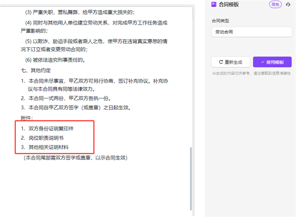 WPS AI V12.1.0.16729 官方电脑版