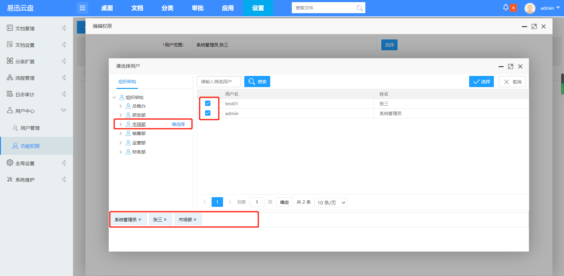 易迅云盘 V5.7.7 官方电脑版