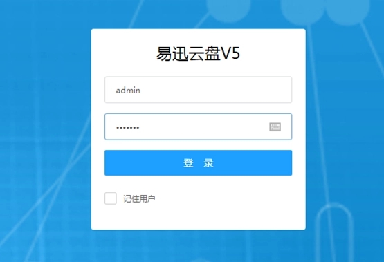 易迅云盘 V5.7.7 官方电脑版